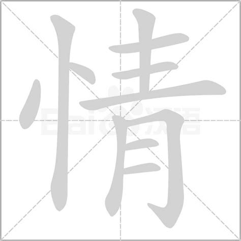 情的成語|帶有情字的成語